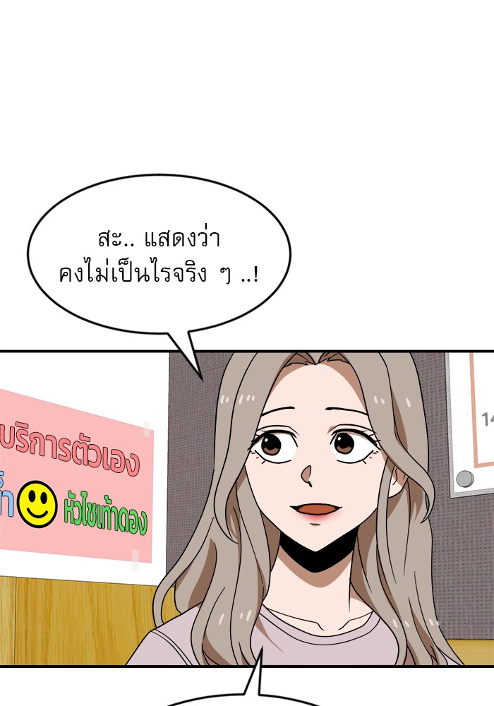 อ่านการ์ตูน Double Click 50 ภาพที่ 68