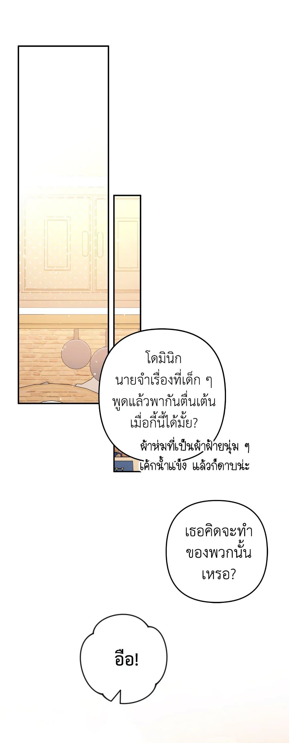 อ่านการ์ตูน Please Don’t Come To The Villainess’ Stationery Store! 28 ภาพที่ 56