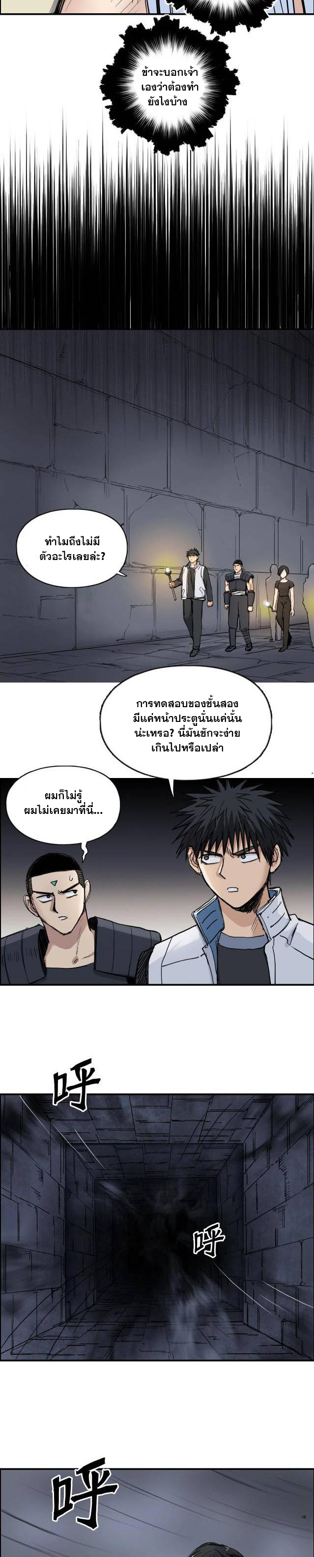 อ่านการ์ตูน Super cube 212 ภาพที่ 9