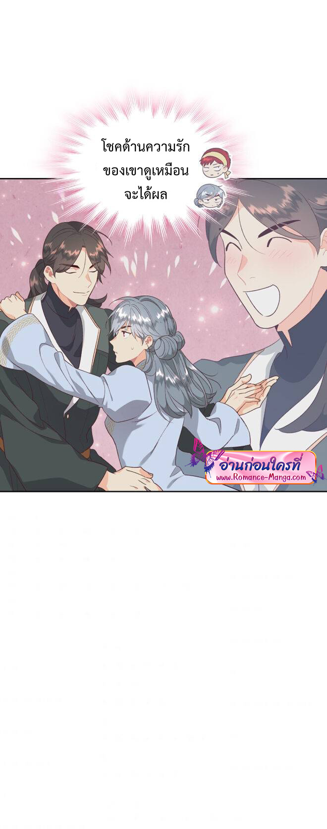 อ่านการ์ตูน The Knight and Her Emperor 133 ภาพที่ 22