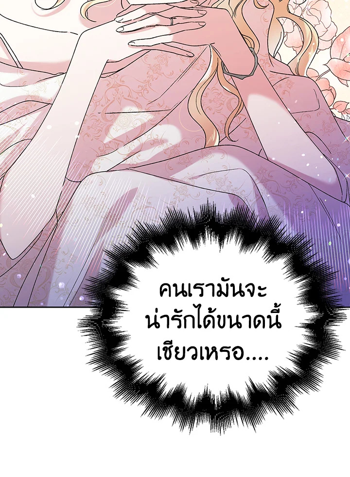 อ่านการ์ตูน A Way to Protect the Lovable You 28 ภาพที่ 57