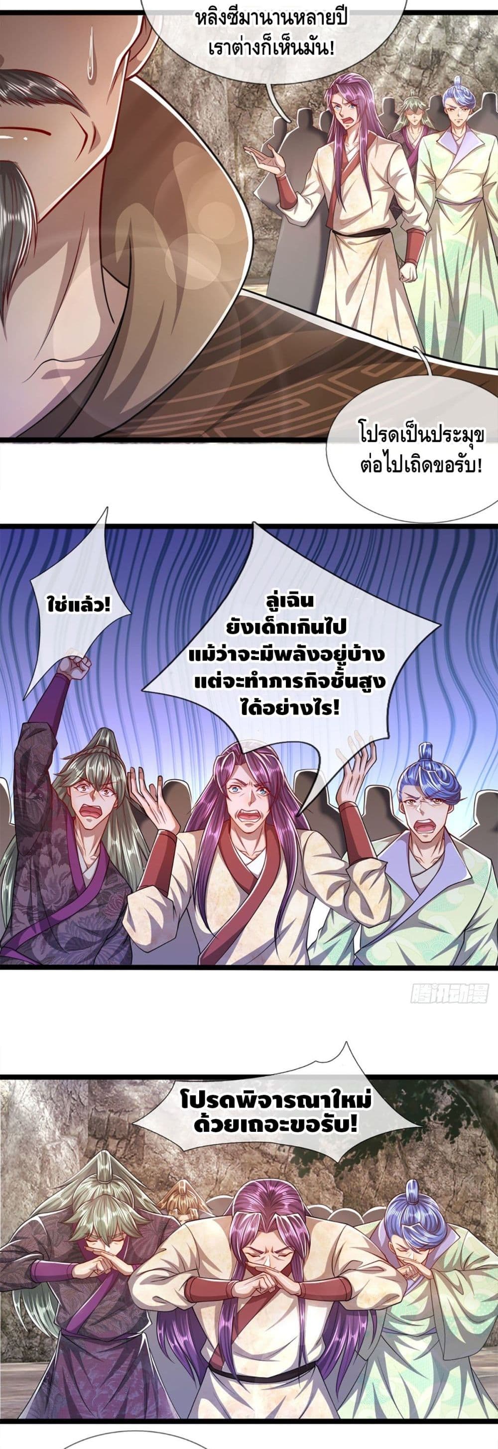 อ่านการ์ตูน Disciples All Over the World 71 ภาพที่ 18