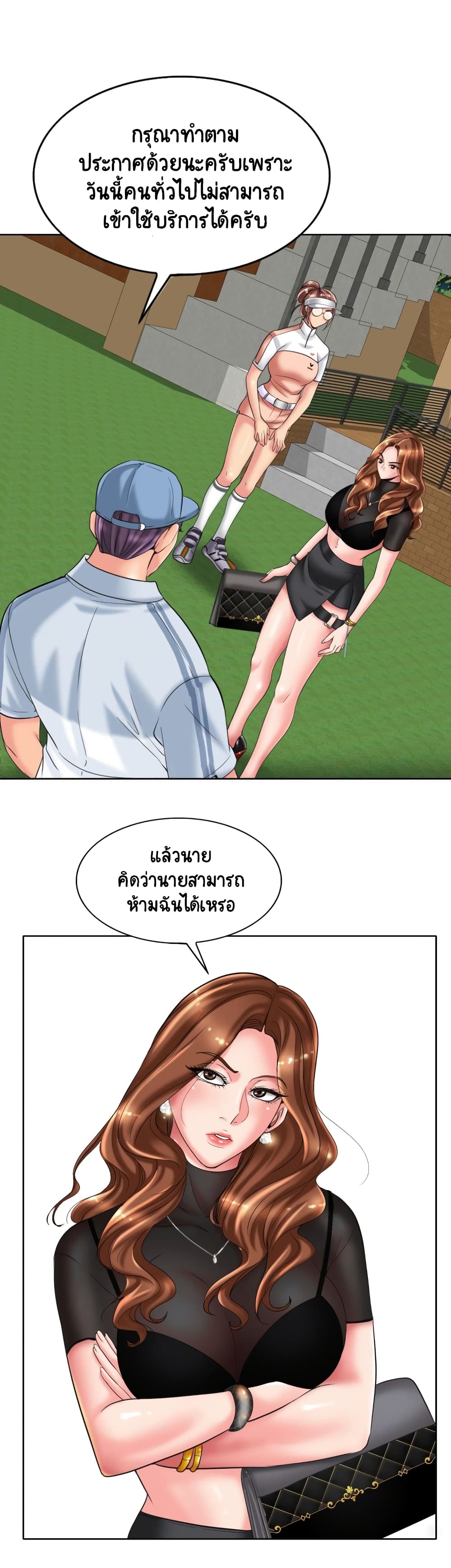 อ่านการ์ตูน Hole In One 40 ภาพที่ 3