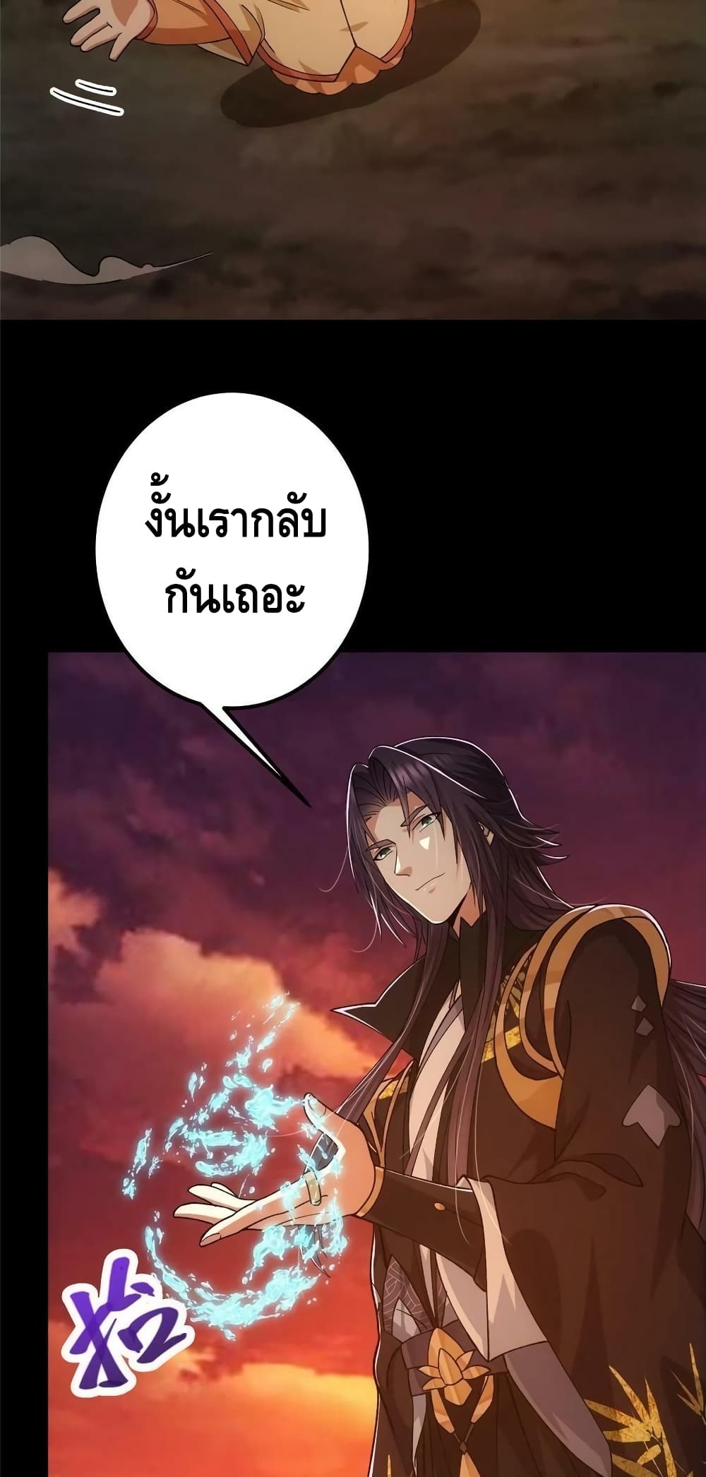 อ่านการ์ตูน Keep A Low Profile 124 ภาพที่ 17