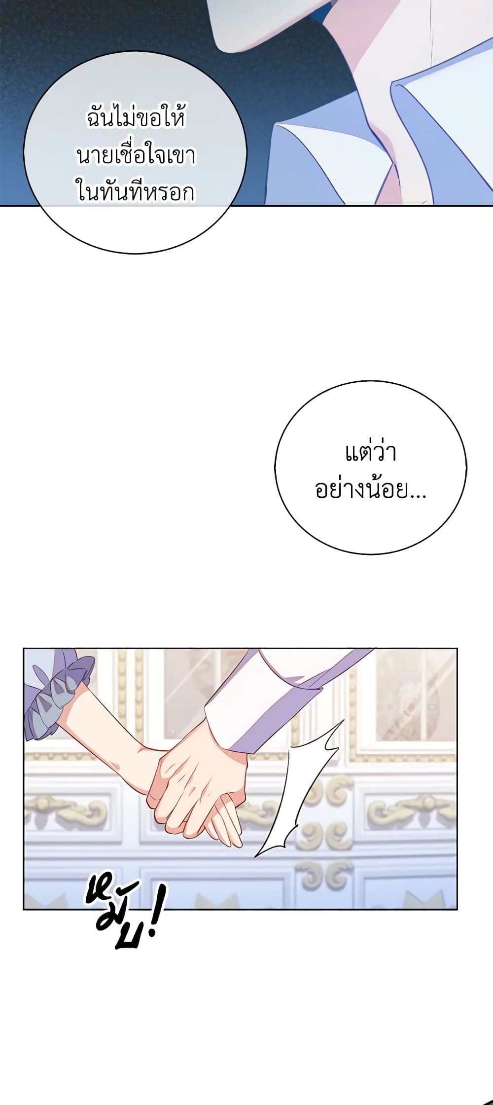 อ่านการ์ตูน Only Realized After Losing You 33 ภาพที่ 47