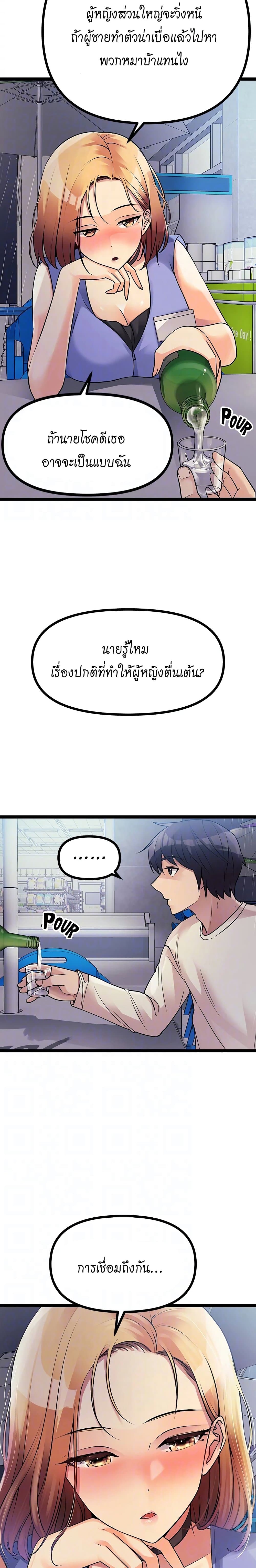 อ่านการ์ตูน Cucumber Market 16 ภาพที่ 6