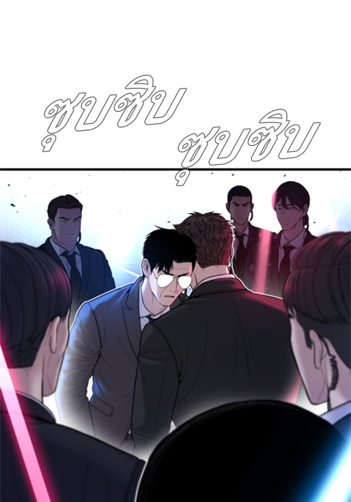 อ่านการ์ตูน Manager Kim 113 ภาพที่ 169