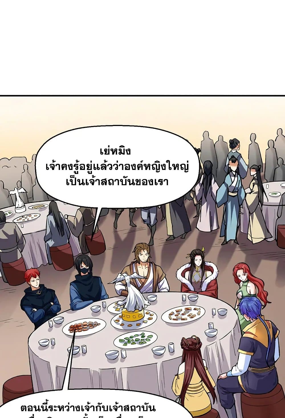 อ่านการ์ตูน WuDao Du Zun 540 ภาพที่ 19