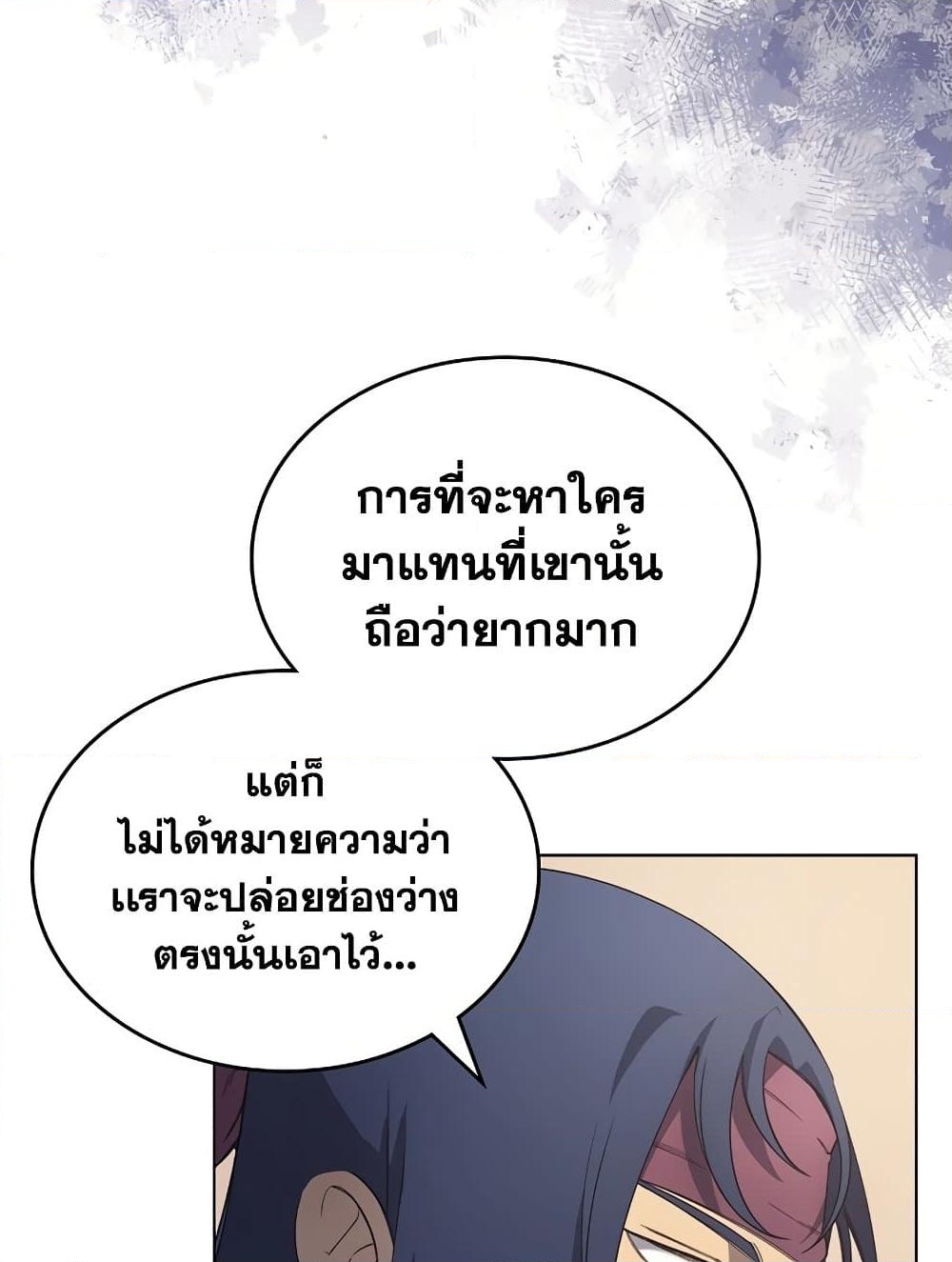 อ่านการ์ตูน Chronicles of Heavenly Demon 212 ภาพที่ 17