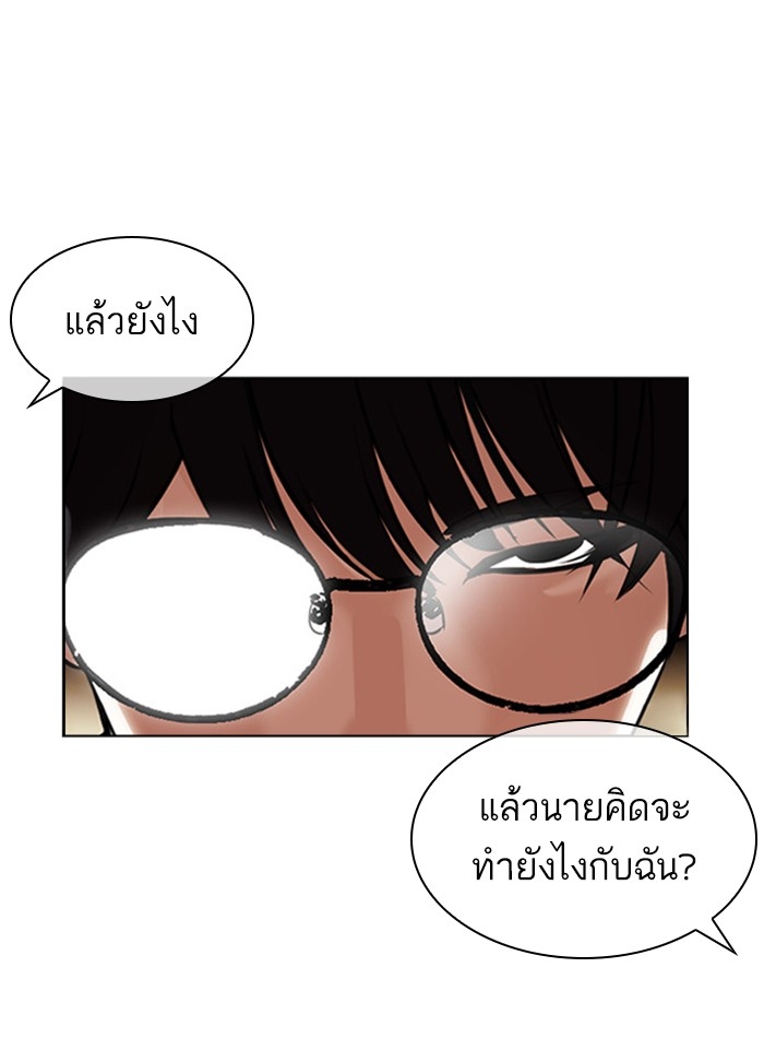 อ่านการ์ตูน Lookism 392 ภาพที่ 194