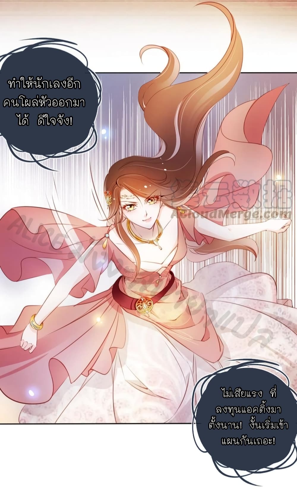 อ่านการ์ตูน She Became the White Moonlight of the Sick King 75 ภาพที่ 27