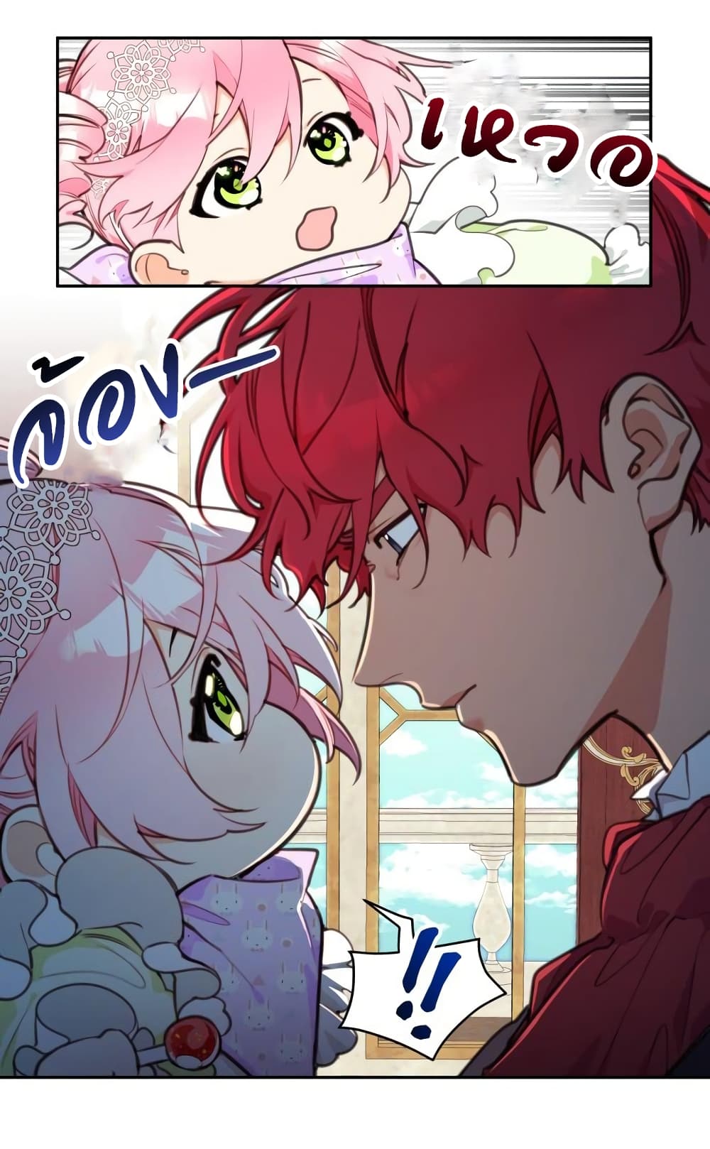 อ่านการ์ตูน Lotto Princess 4 ภาพที่ 6