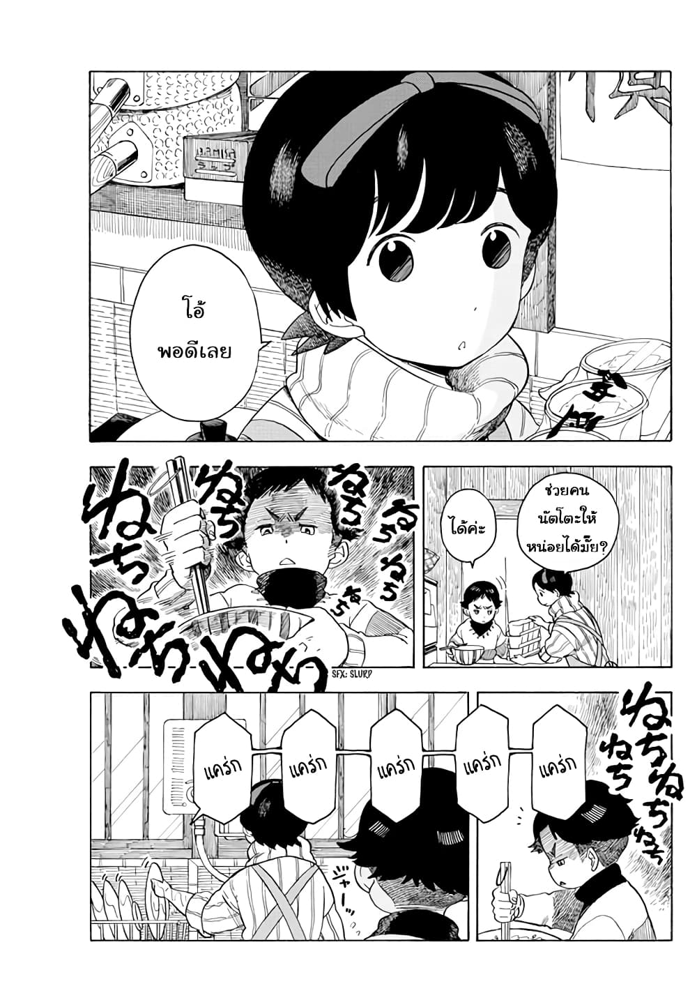 อ่านการ์ตูน Maiko-san Chi no Makanai-san 57 ภาพที่ 7