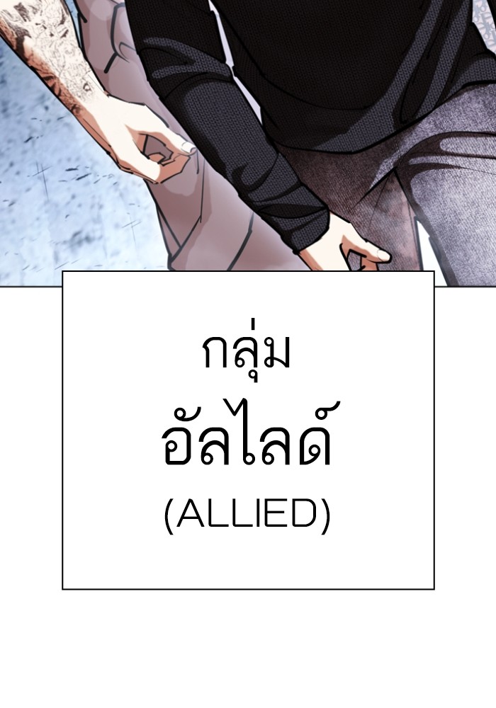 อ่านการ์ตูน Lookism 431 ภาพที่ 47