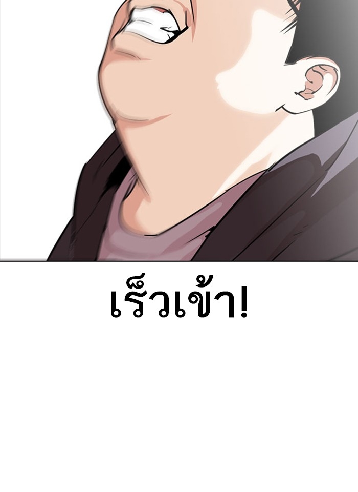 อ่านการ์ตูน Lookism 293 ภาพที่ 83