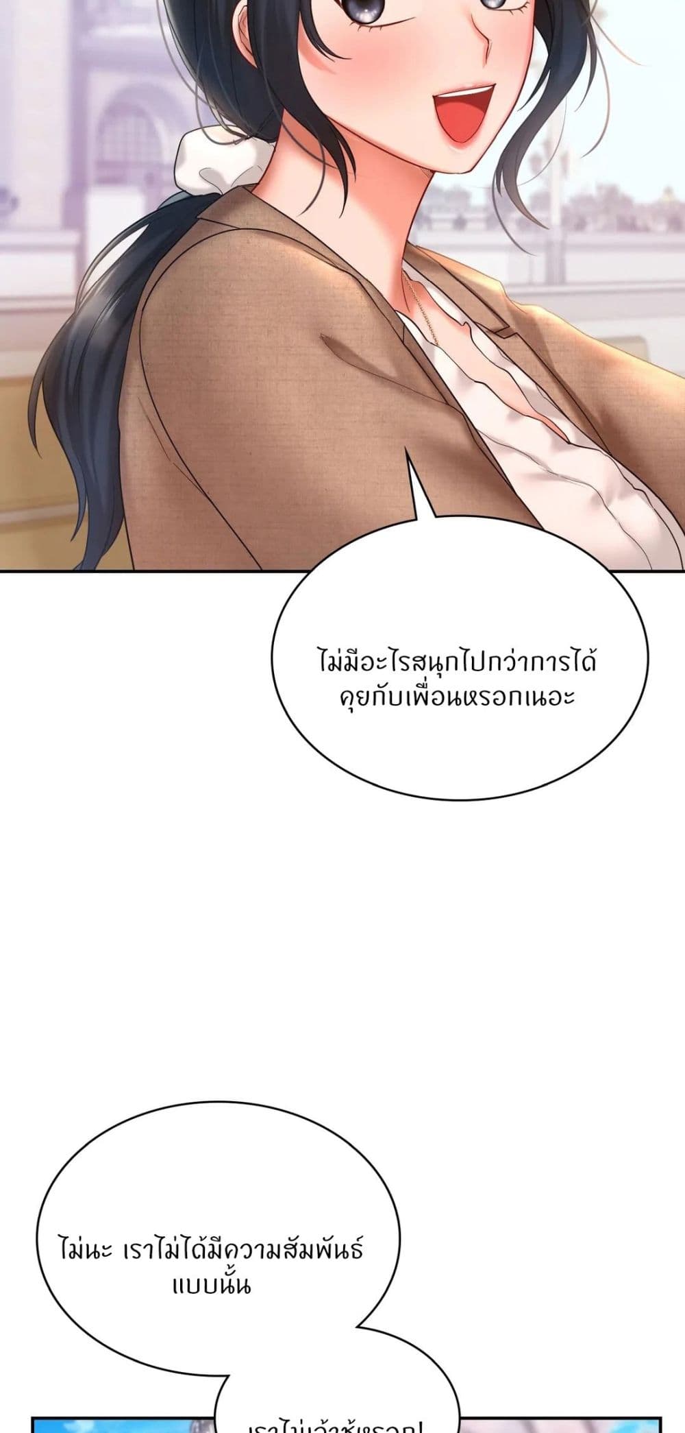 อ่านการ์ตูน Love Theme Park 14 ภาพที่ 16