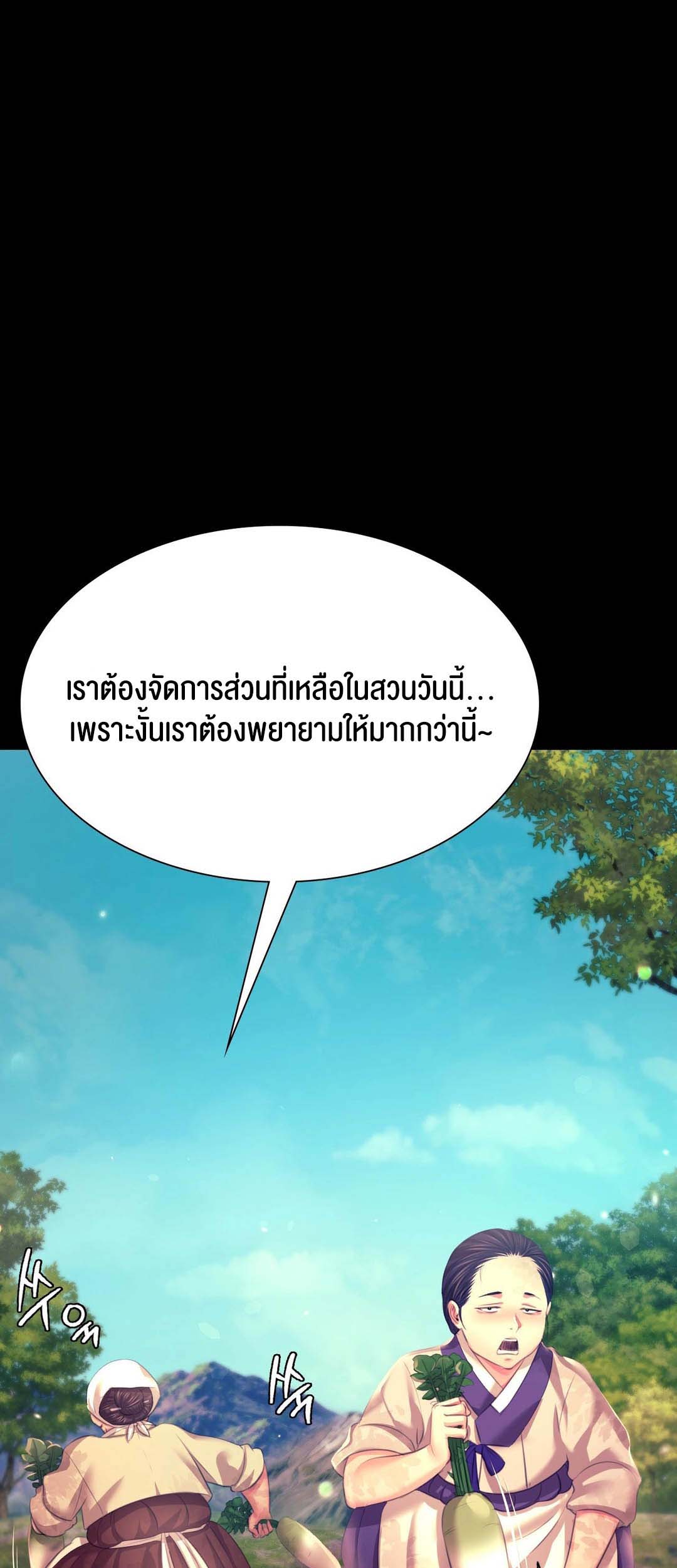 อ่านการ์ตูน Madam 80 ภาพที่ 57