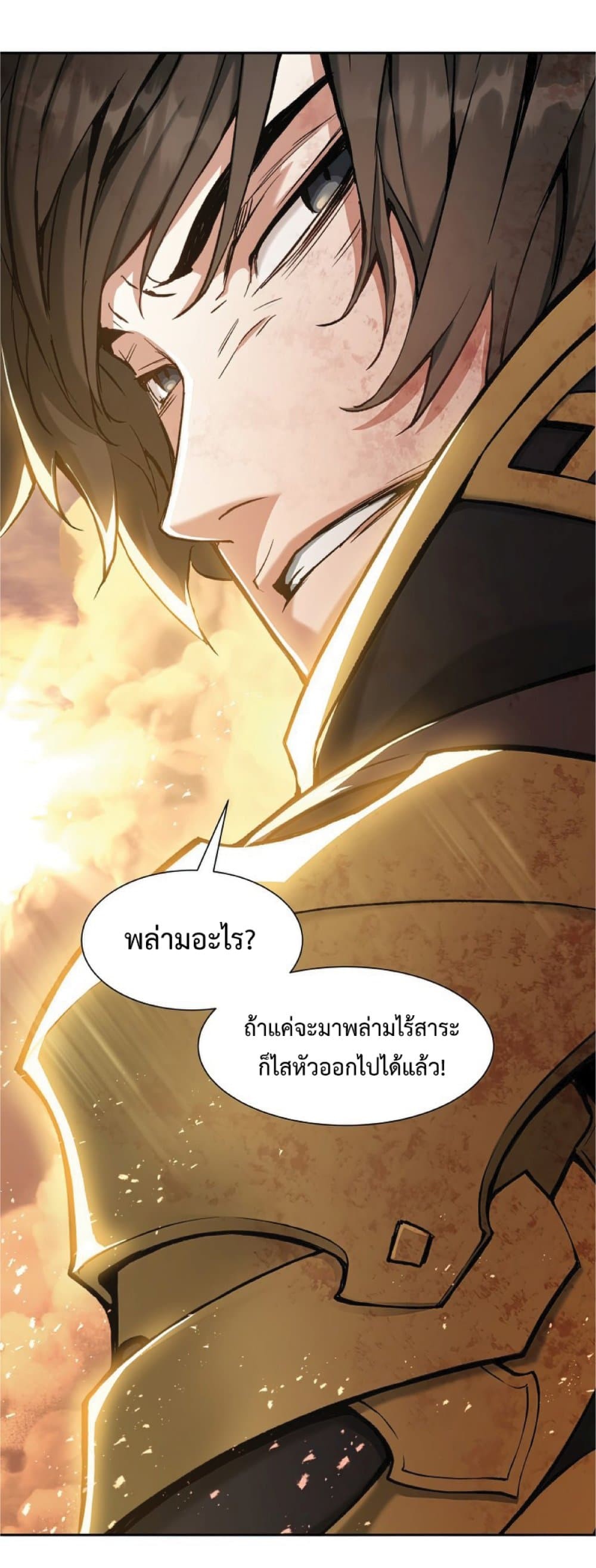 อ่านการ์ตูน Return of the Broken Constellation 25 ภาพที่ 60