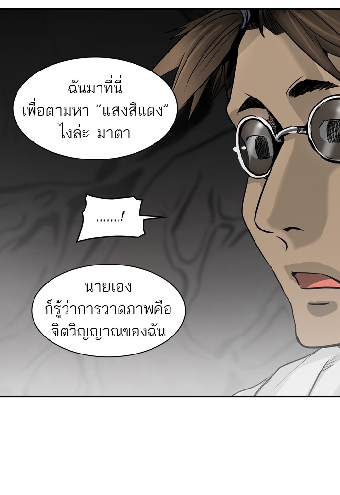 อ่านการ์ตูน Tower of God 315 ภาพที่ 49