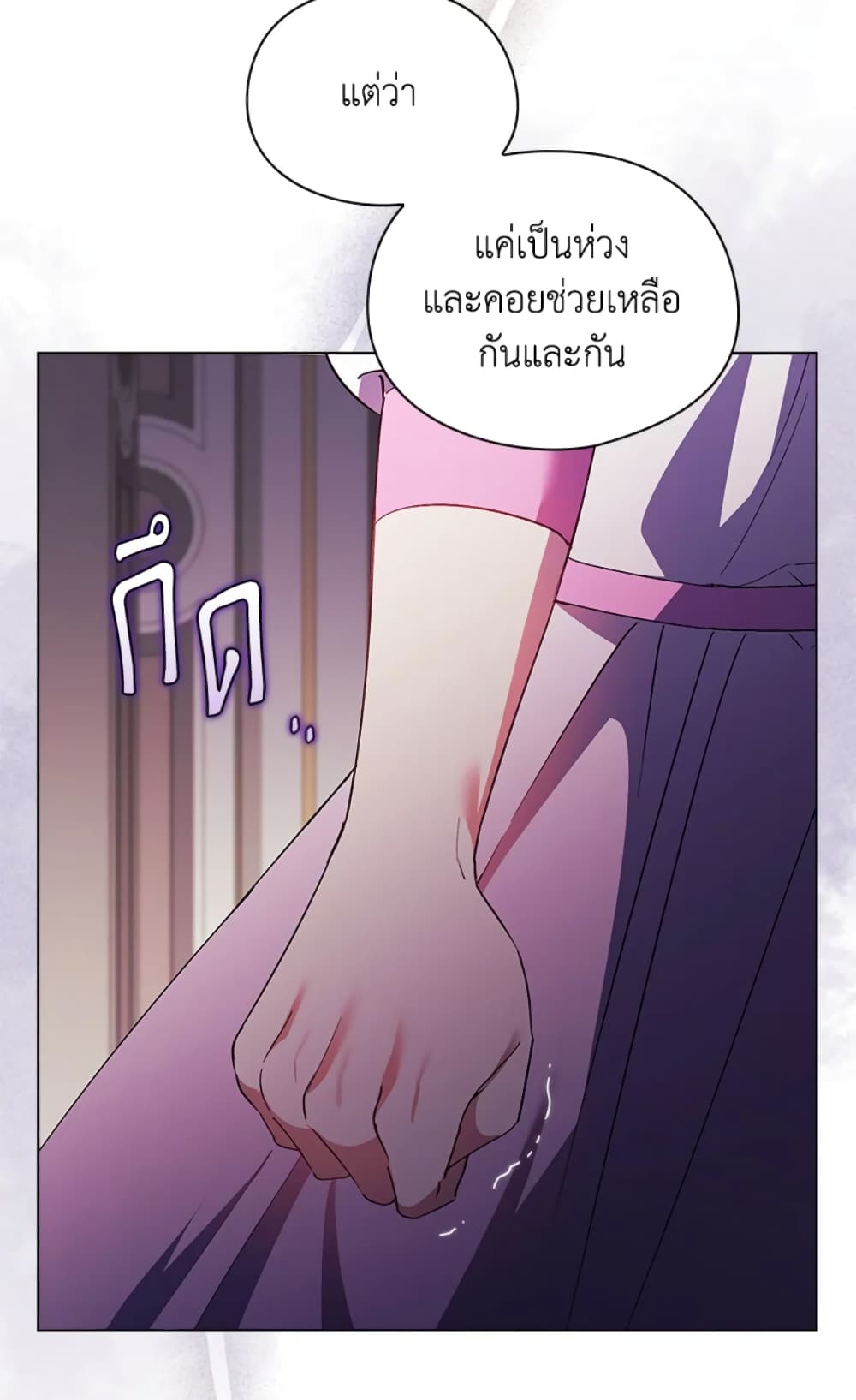 อ่านการ์ตูน I Don’t Trust My Twin Sister Series 17 ภาพที่ 73