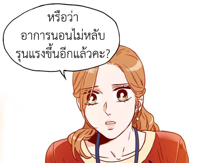 อ่านการ์ตูน What’s Wrong with Secretary Kim? 5 ภาพที่ 35