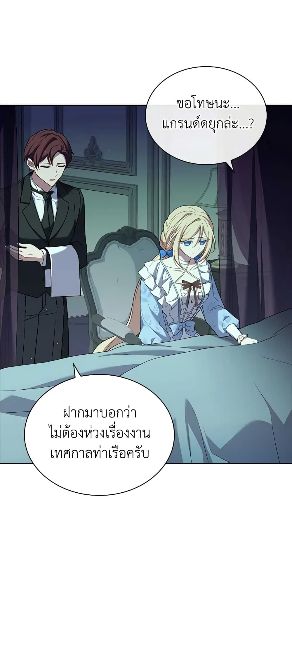 อ่านการ์ตูน The Lady Needs a Break 97 ภาพที่ 13