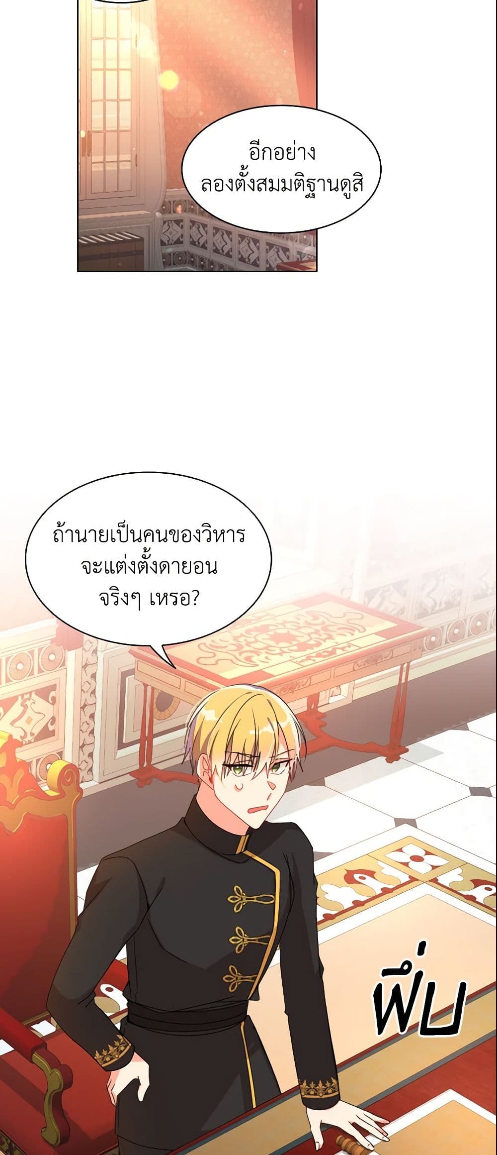 อ่านการ์ตูน The Meaning of You 8 ภาพที่ 45