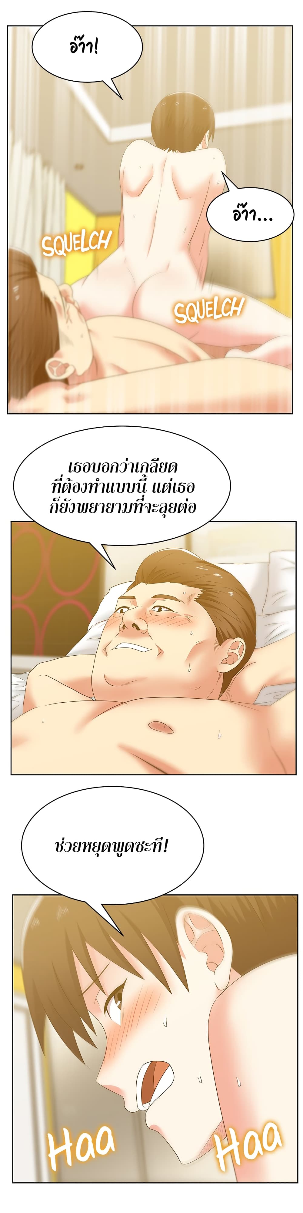 อ่านการ์ตูน My Wife’s Friend 53 ภาพที่ 4