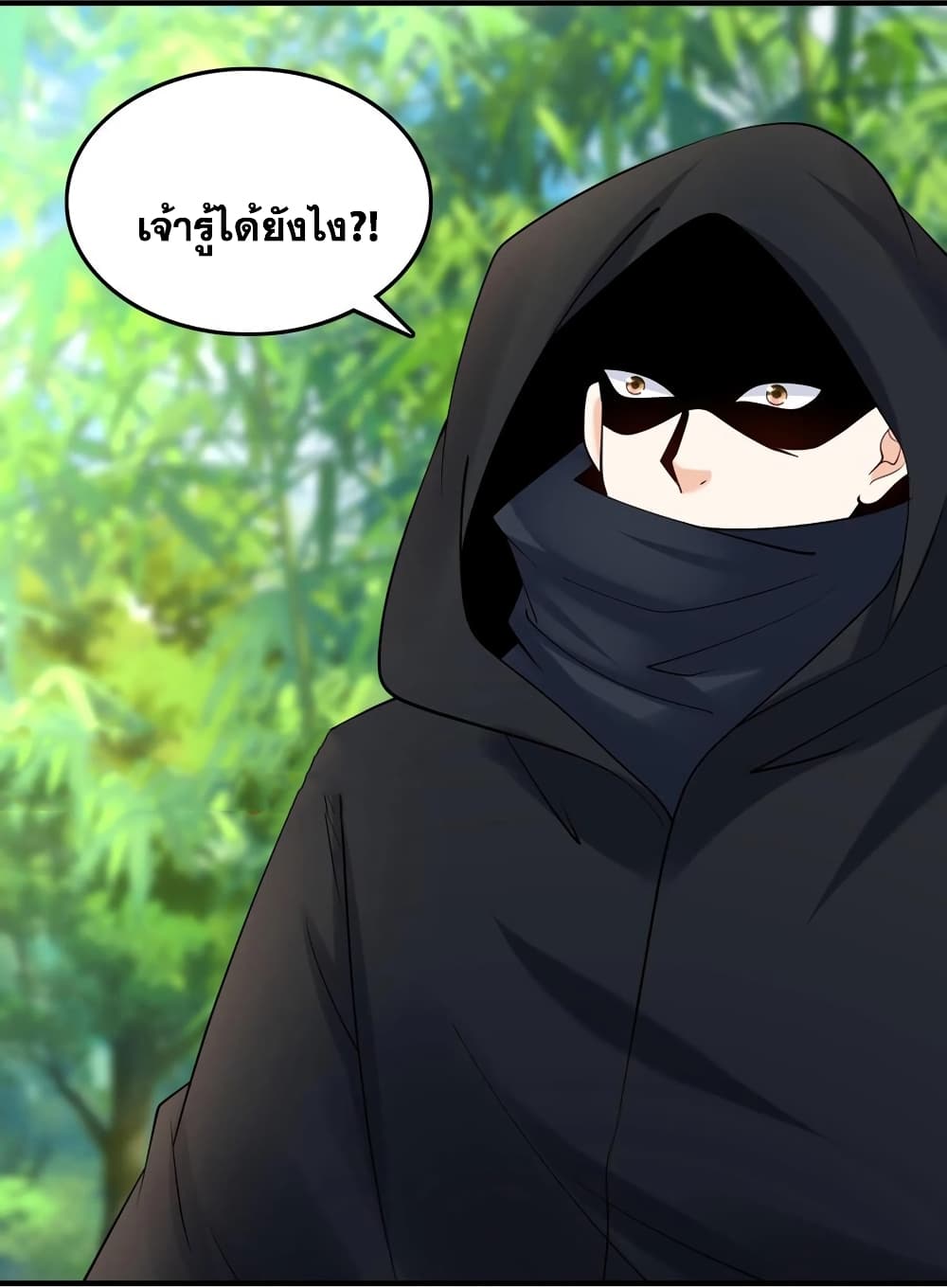 อ่านการ์ตูน This Villain Has a Little Conscience, But Not Much! 118 ภาพที่ 32