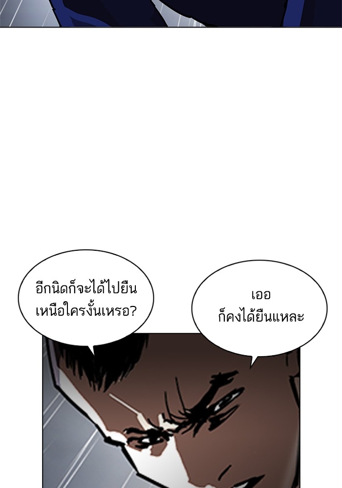 อ่านการ์ตูน Lookism 210 ภาพที่ 17