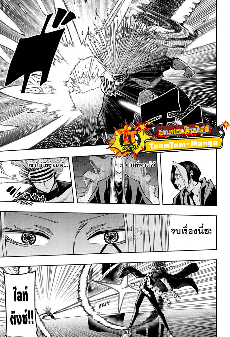 อ่านการ์ตูน Mashle: Magic and Muscles 131 ภาพที่ 7