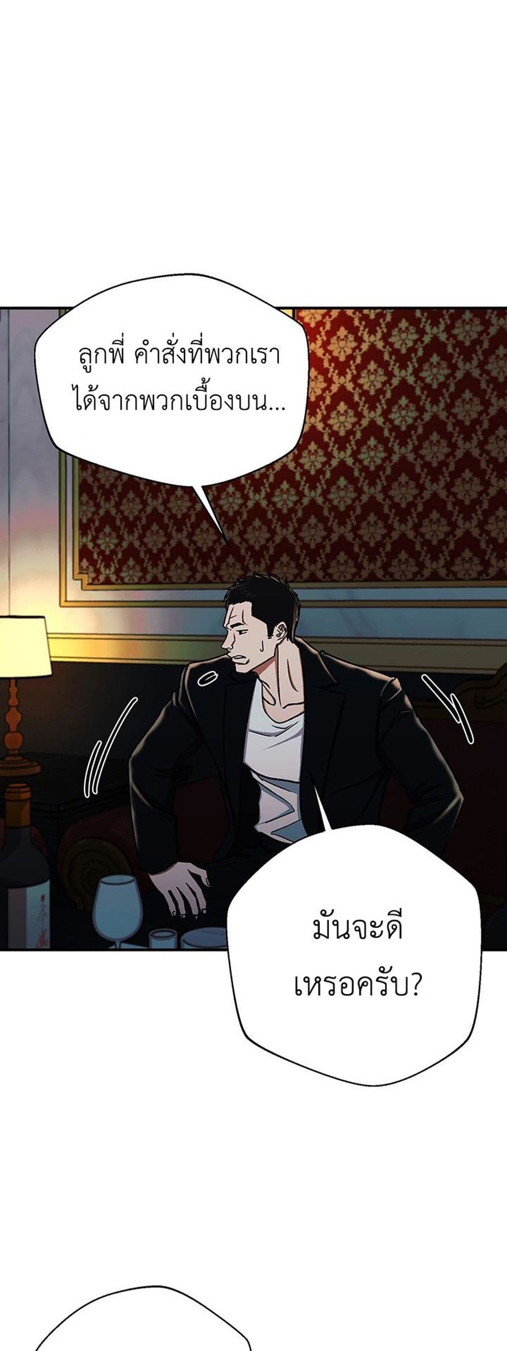 อ่านการ์ตูน The Wish of a Gangster 7 ภาพที่ 40