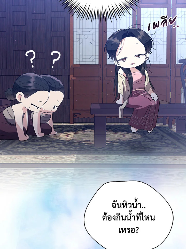 อ่านการ์ตูน 3 ภาพที่ 39