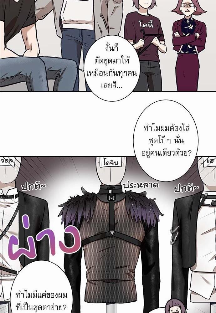 อ่านการ์ตูน INSECRET 1 ภาพที่ 52