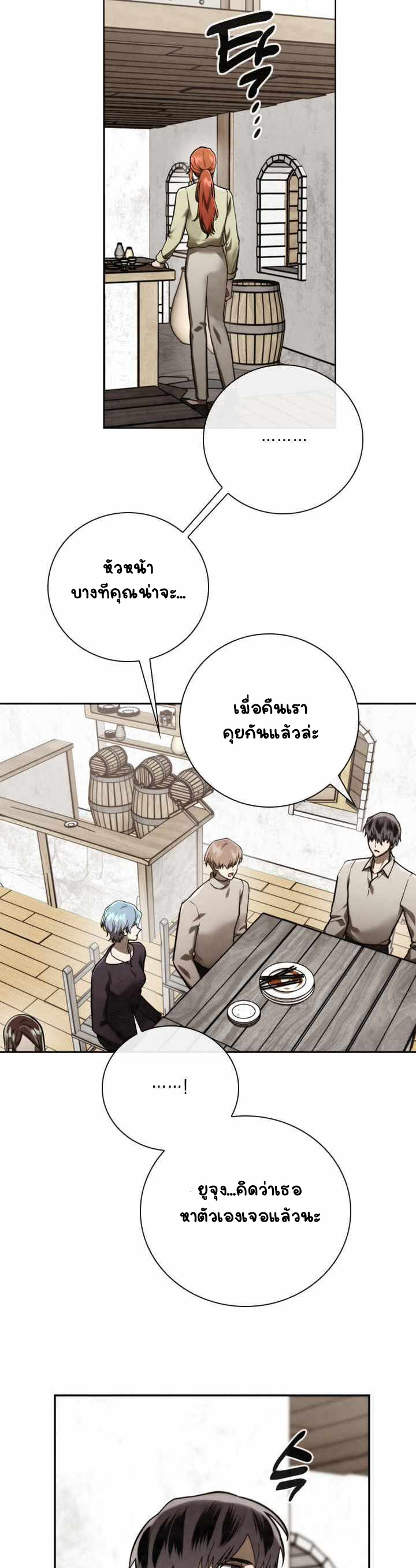 อ่านการ์ตูน MEMORIZE 83 ภาพที่ 34