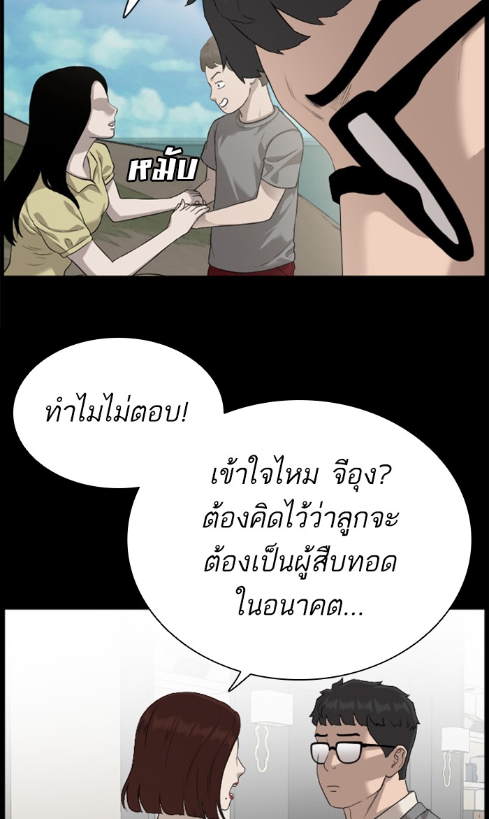 อ่านการ์ตูน Bad Guy 86 ภาพที่ 47