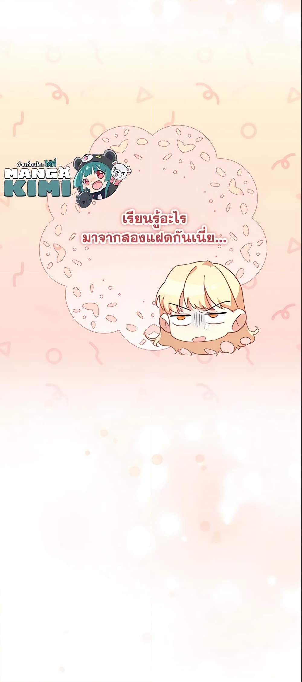 อ่านการ์ตูน The Beloved Little Princess 146 ภาพที่ 61