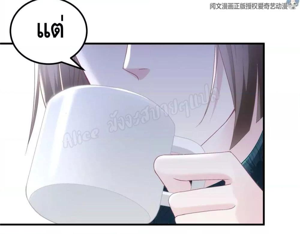 อ่านการ์ตูน The Brother’s Honey is Back! 42 ภาพที่ 8