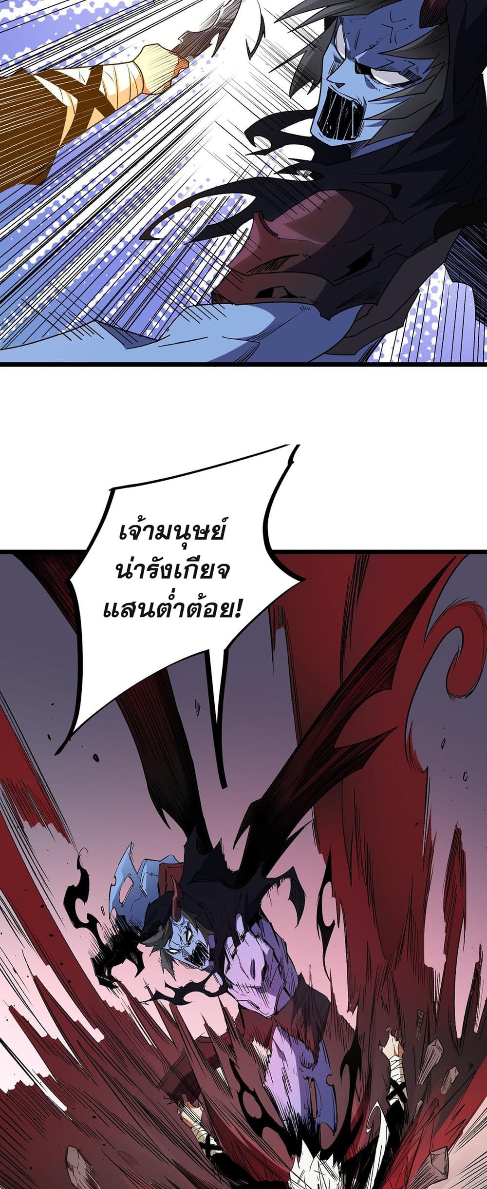 อ่านการ์ตูน Job Changing for the Entire Population The Jobless Me Will Terminate the Gods 53 ภาพที่ 35