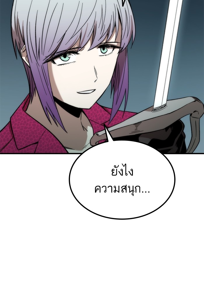 อ่านการ์ตูน Ultra Alter 52 ภาพที่ 54