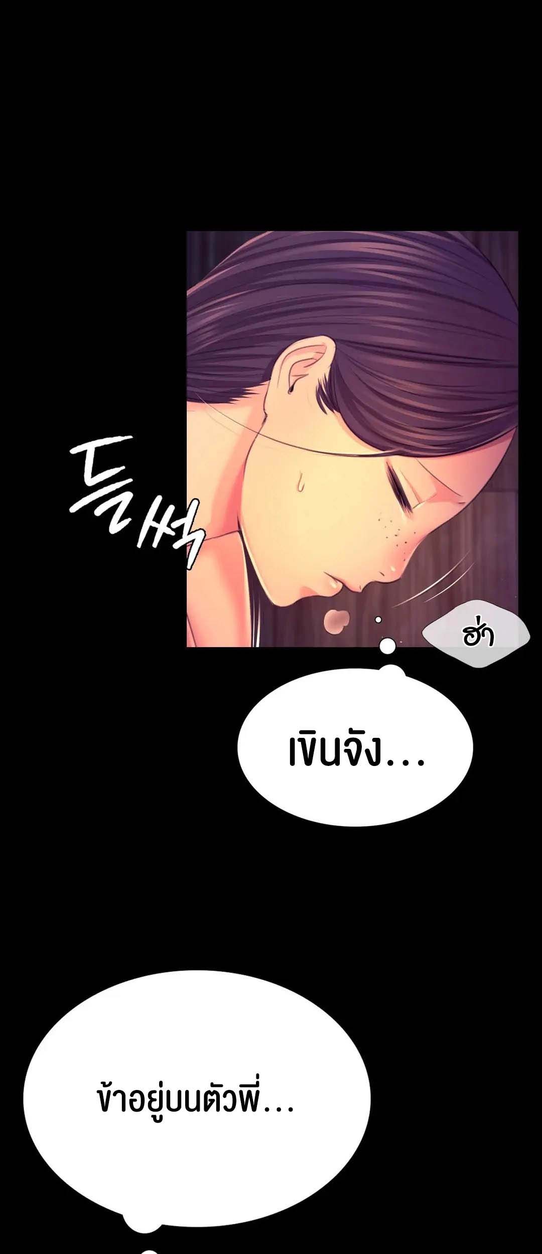 อ่านการ์ตูน Madam 78 ภาพที่ 29