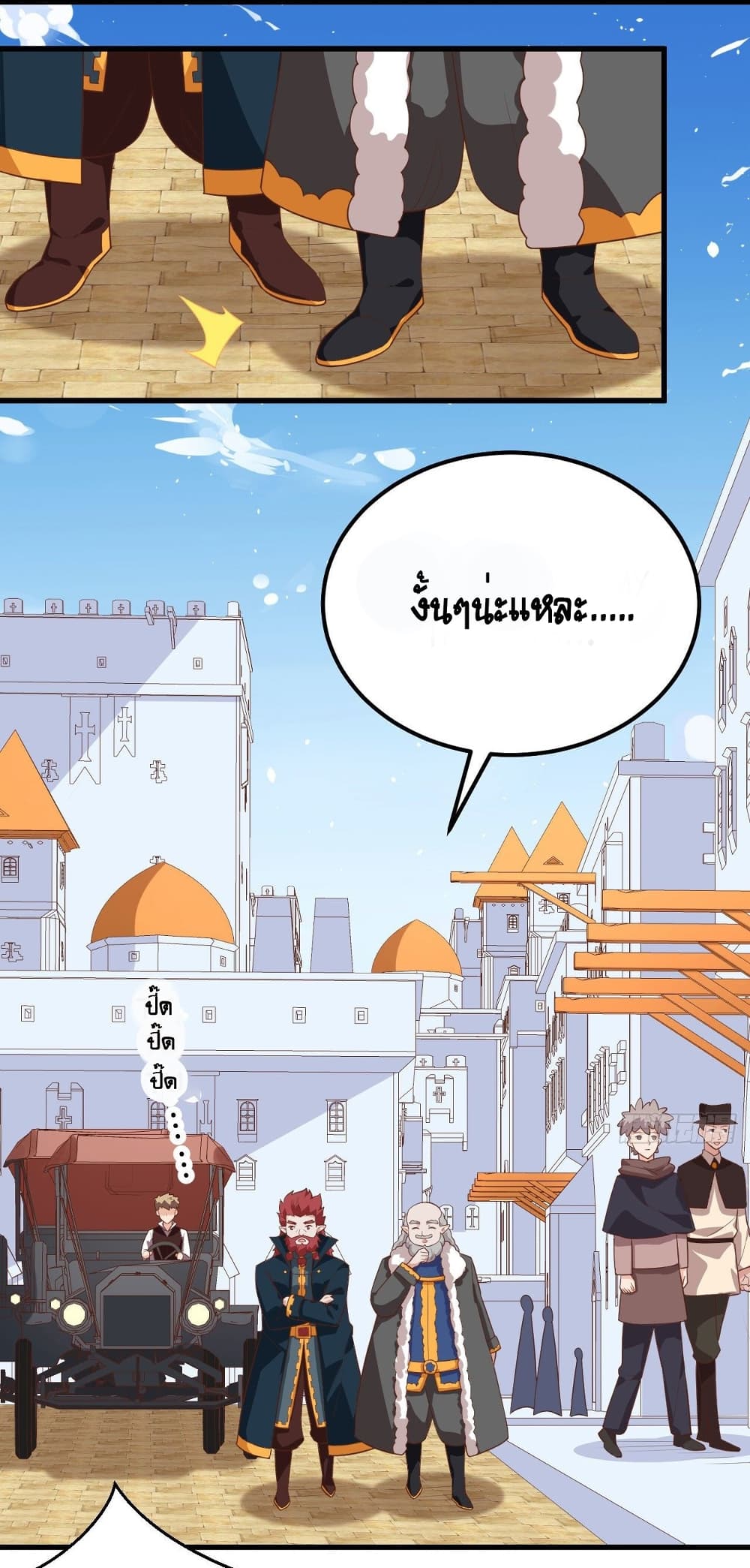 อ่านการ์ตูน Starting From Today I’ll Work As A City Lord 275 ภาพที่ 7