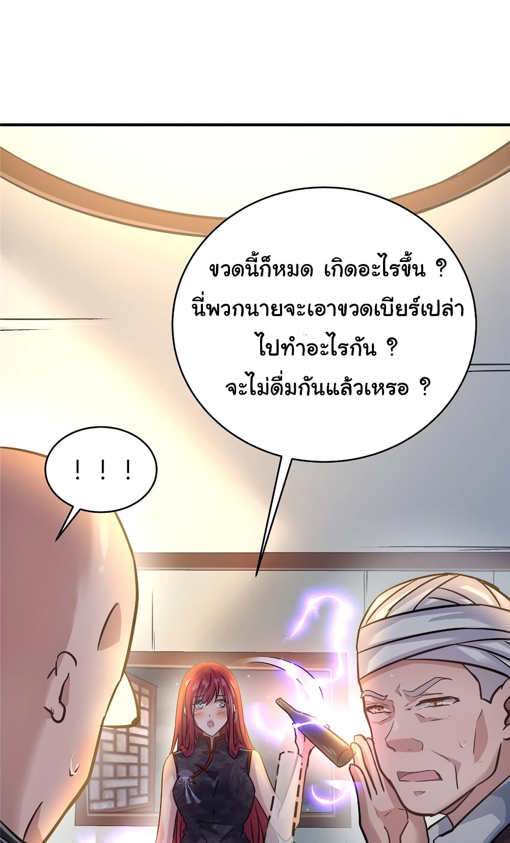 อ่านการ์ตูน Live Steadily, Don’t Wave 76 ภาพที่ 9