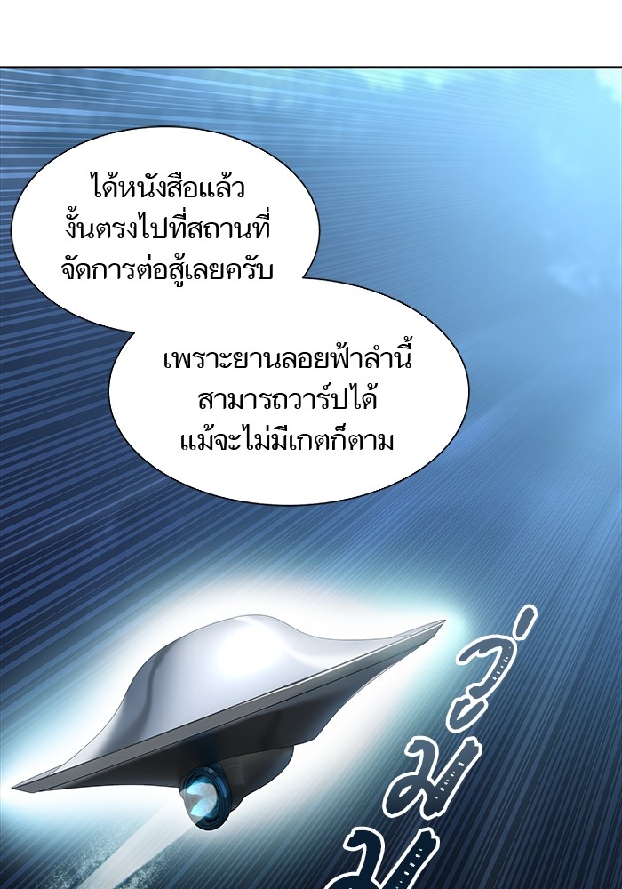 อ่านการ์ตูน Tower of God 586 ภาพที่ 133