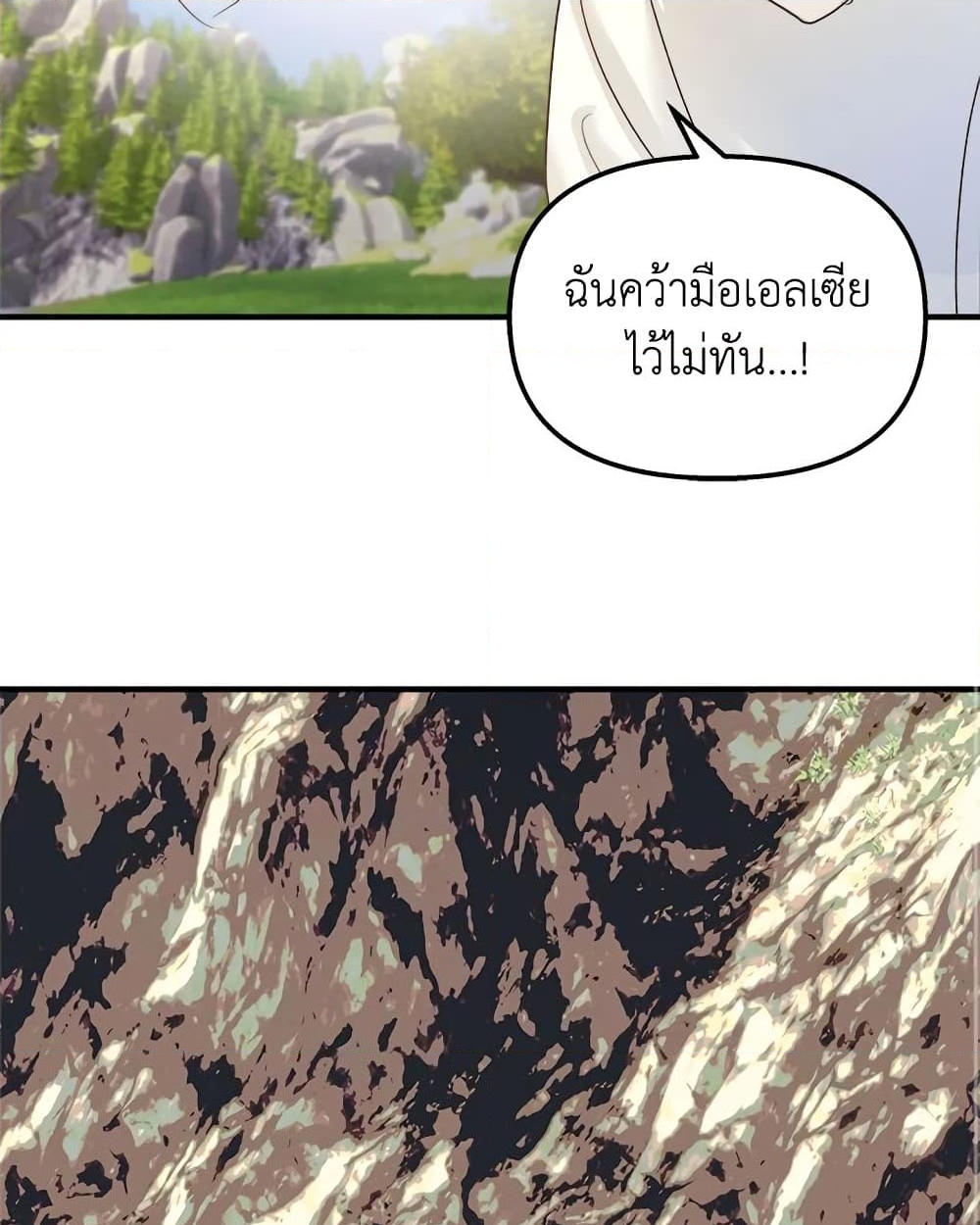 อ่านการ์ตูน I Didn’t Save You To Get Proposed To 30 ภาพที่ 10