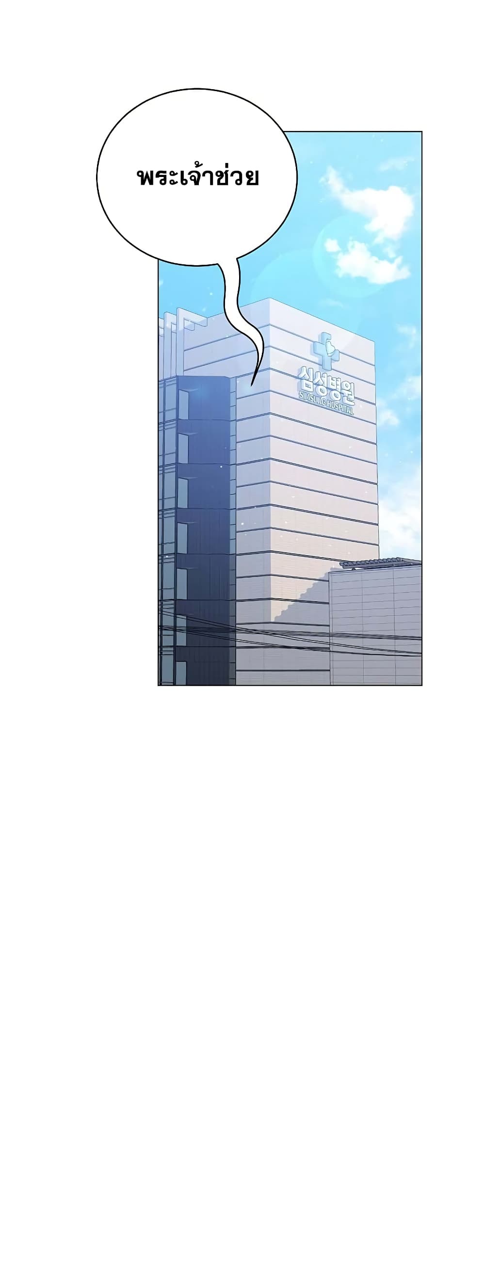 อ่านการ์ตูน Street Restaurant Of A Returned Hero 27 ภาพที่ 46