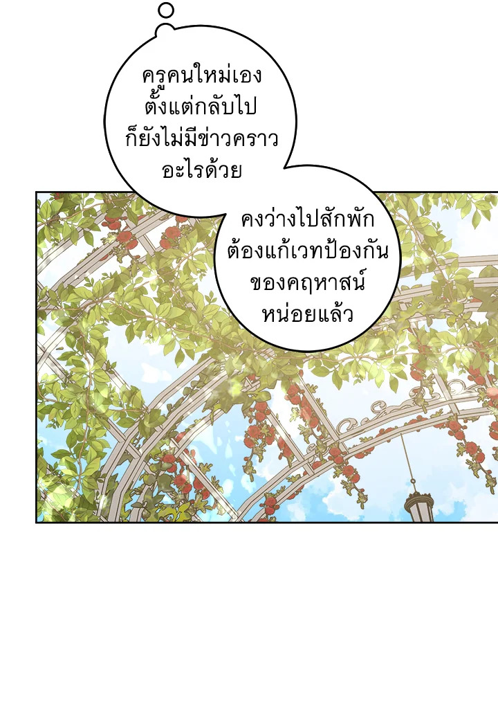 อ่านการ์ตูน Please Give Me the Pacifier 73 ภาพที่ 70