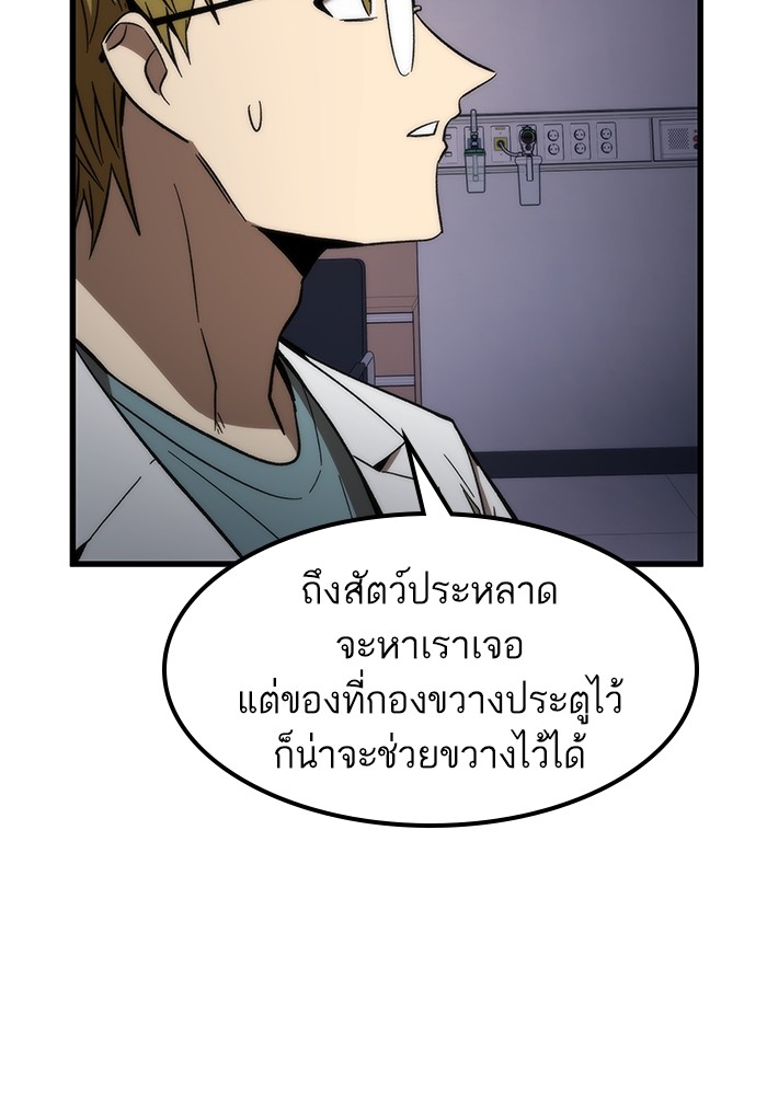 อ่านการ์ตูน Ultra Alter 74 ภาพที่ 41