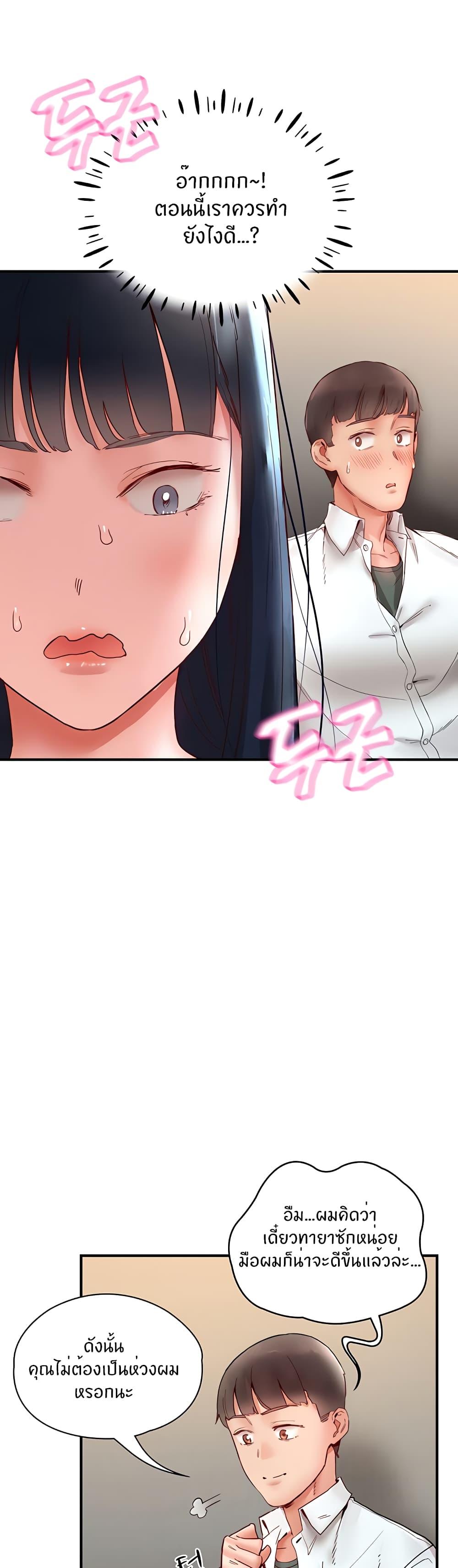 อ่านการ์ตูน Living With Two Busty Women 10 ภาพที่ 41