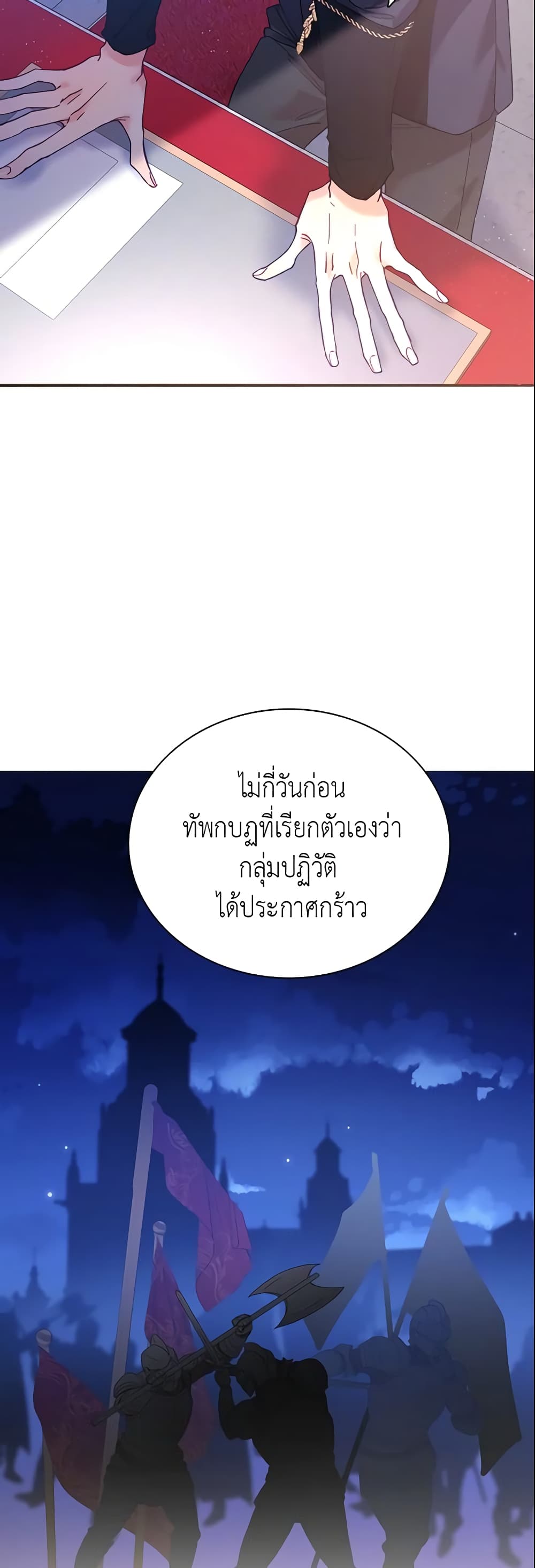 อ่านการ์ตูน Finding My Place 6 ภาพที่ 36